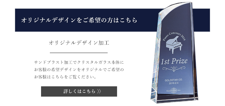 本体オリジナル加工　JG-B-524