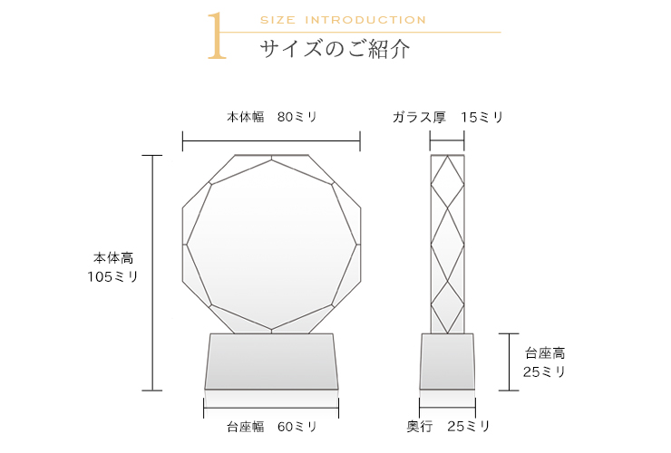 クリスタルトロフィーのサイズのご紹介 JG-BU-200