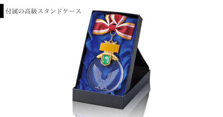 高級ガラスメダルの付属されるハードメダルケースのご紹介 JG-CRL