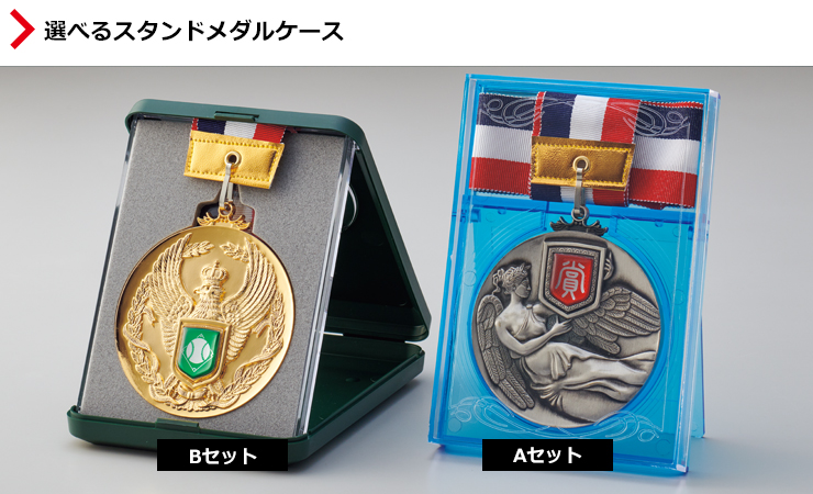 種目取替え型Lサイズメダル　JG-HL　豪華なメダルに相応しい高級スタンドメダルケースのご紹介
