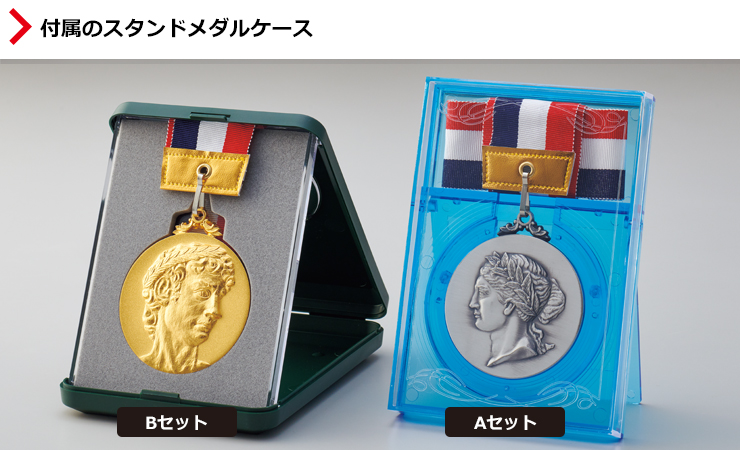 人気のMサイズメダル　JG-MB　高級感のあるスタンド式のメダルケースのご紹介