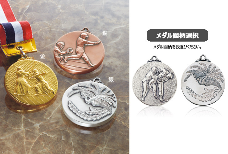 柔道大会用人気のMサイズメダル　JG-MBS-judo