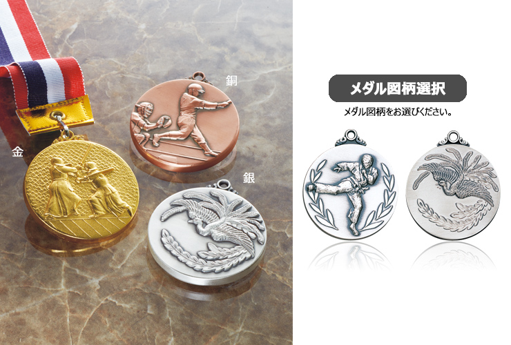 空手用の表彰メダル JG-MBS-karate