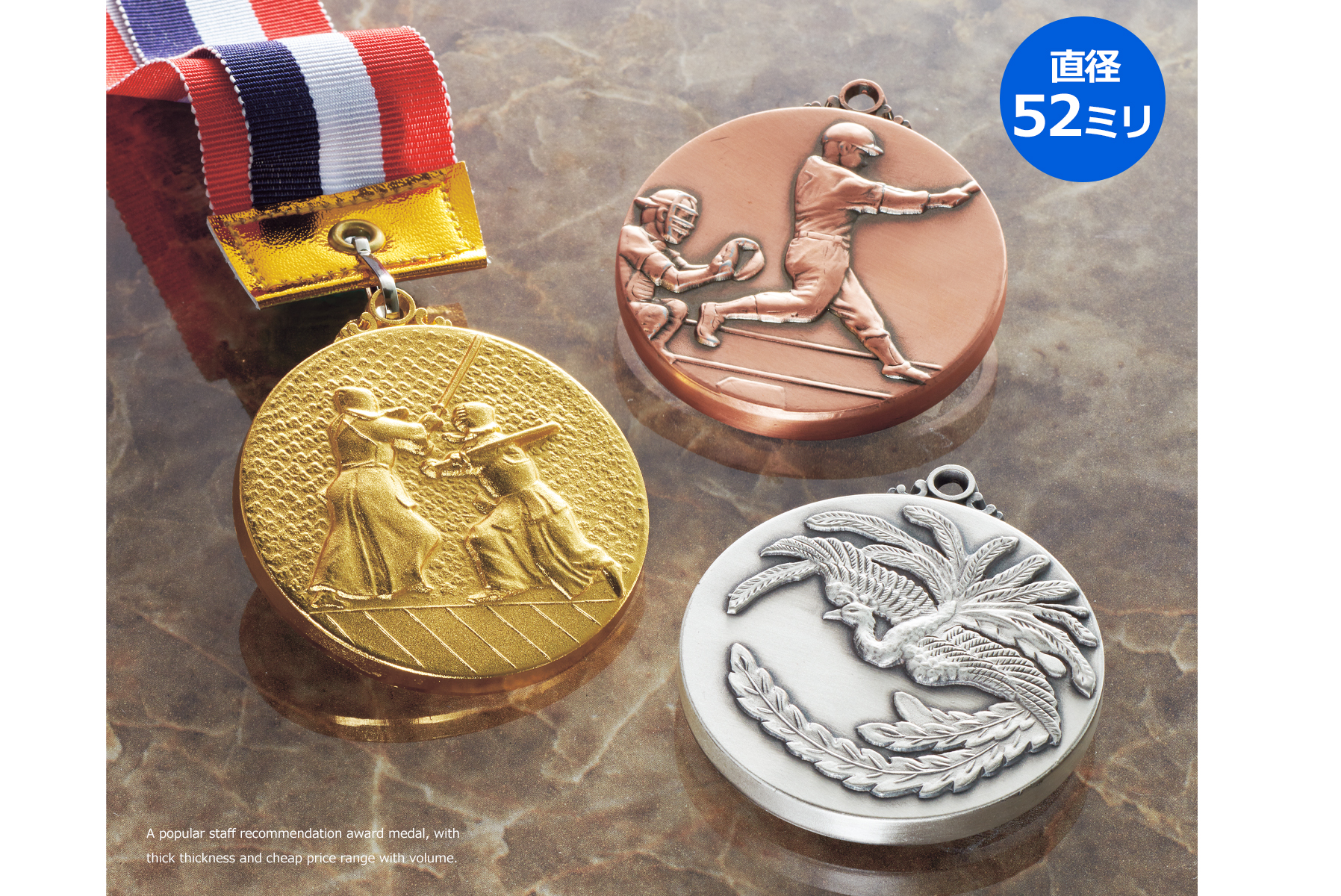 人気のMサイズメダル　JG-MBS　一番需要の多いサイズのメダルです。子供も大人もバランスよく首から下げることが出来る万能メダル。