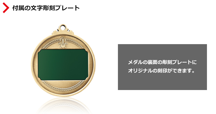 剣道メダルの刻印が出来る文字彫刻プレートのご紹介 JG-ME-kendo