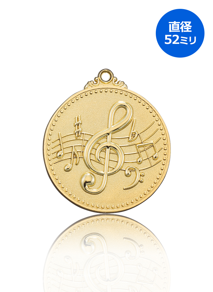 音楽表彰専用の低価格な表彰メダル音楽表彰メダルJG-ME-music｜ジョイタス