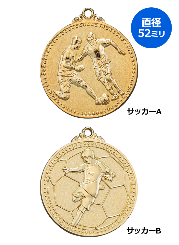 サッカー用の表彰メダル JG-ME-soccer
