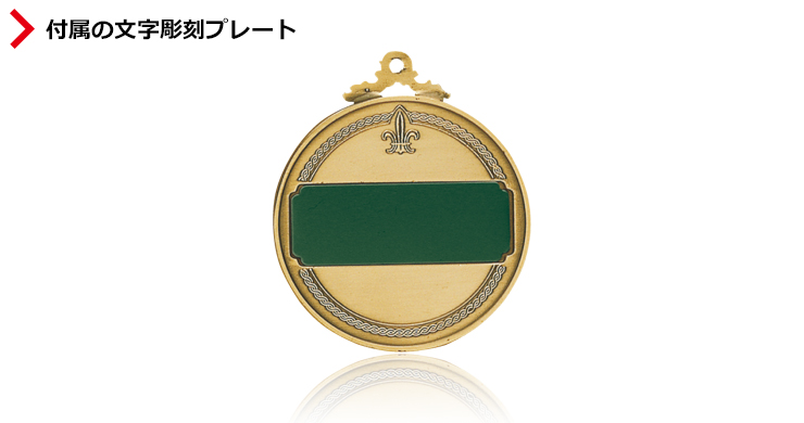 和柄シリーズ　桜メダル　JG-sakura　桜メダルの裏面に付属される刻印用の文字彫刻プレート