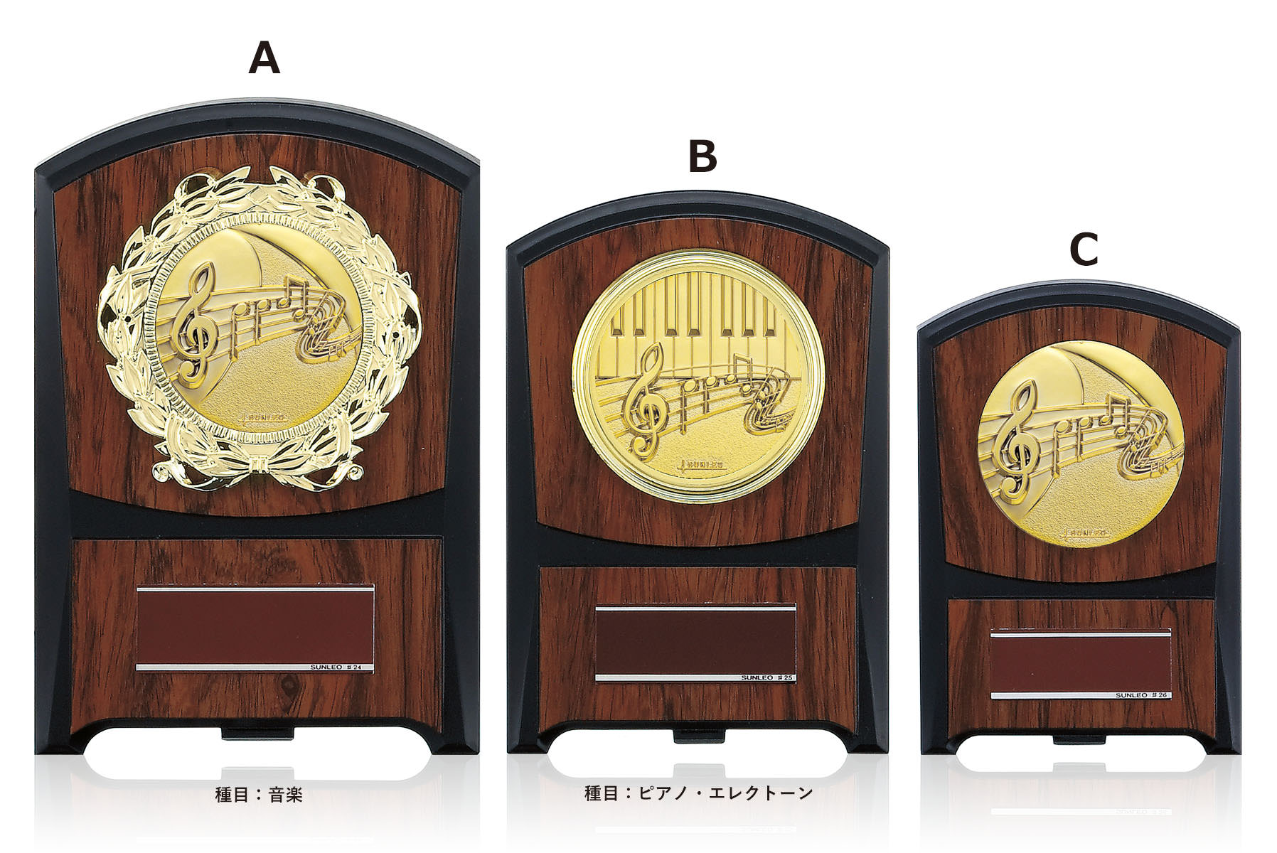 ピアノ・エレクトーン専用の表彰楯 JS-ATZ-4474-piano