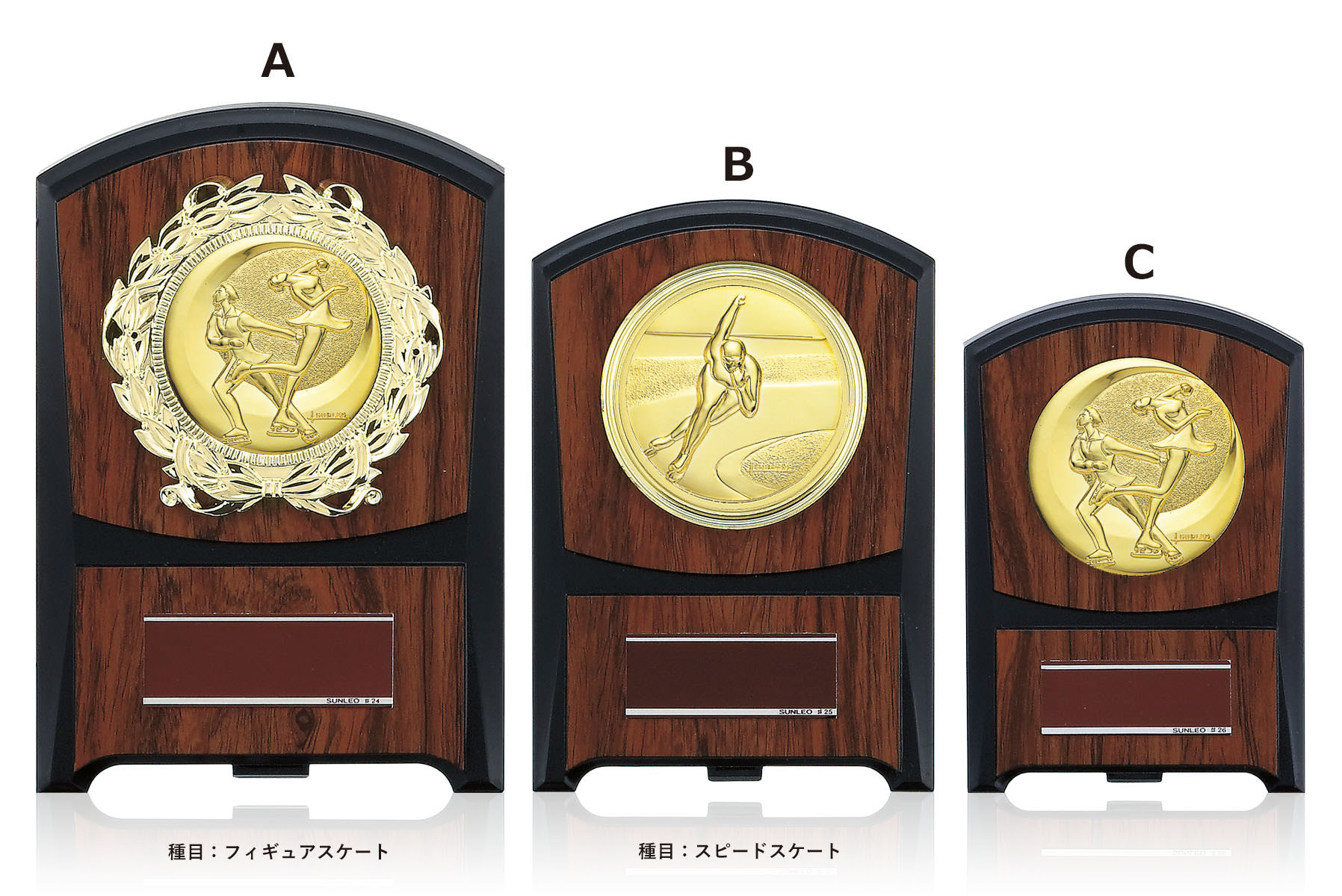 スケート専用の表彰楯 JS-ATZ-4474-skate