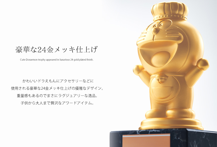 JS-DR-4006　忠実にデザインされたかわいいドラえもんの表情が人気です。
