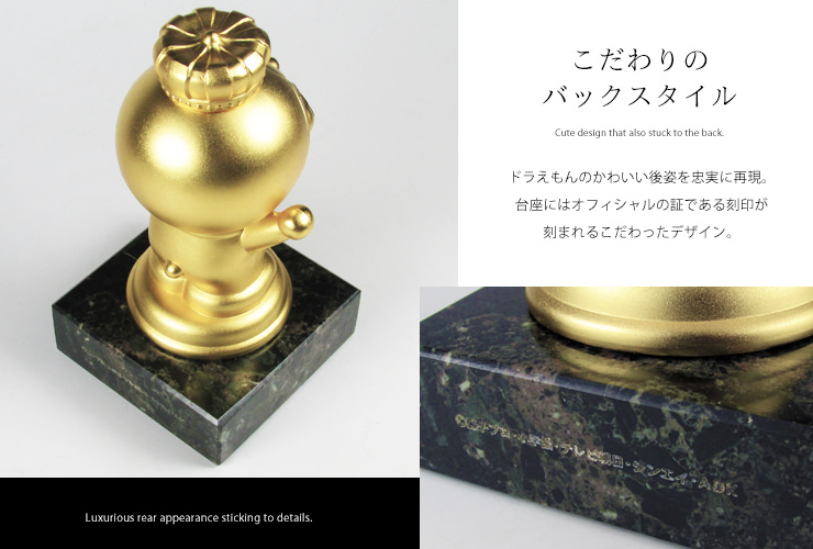 JS-DR-4006　後姿やディテールにまでこだわったドラえもんブロンズ