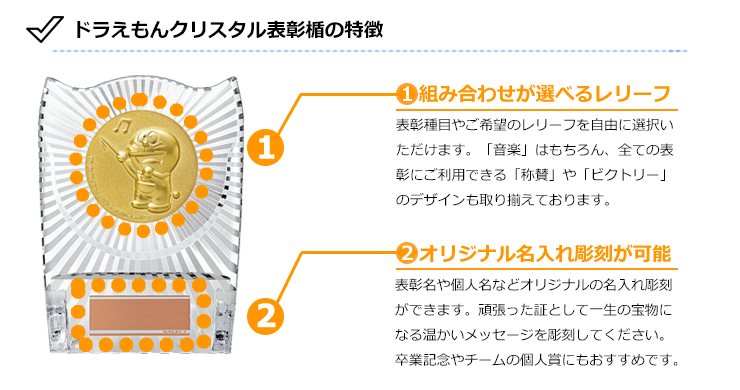 JS-DRZ-8005　ドラえもん選べるデザインとメダル裏面彫刻プレート　音楽
