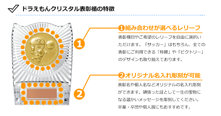 JS-DRZ-8005　ドラえもん選べるデザインとメダル裏面彫刻プレート　サッカー