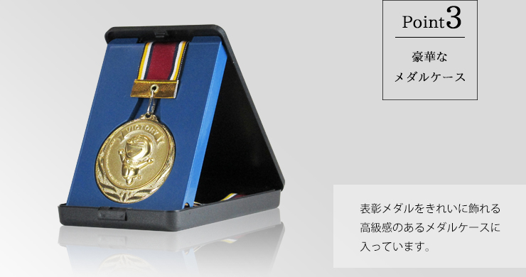 JS-DRZ-3005　メダルをきれいに飾れるプラスチック製のメダルケースのご紹介