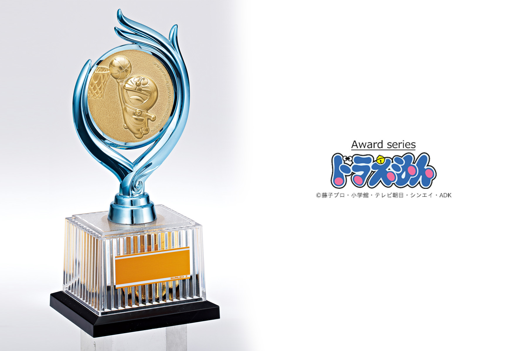 みんな大好きドラえもんシリーズトロフィー JS-DRZ-4001