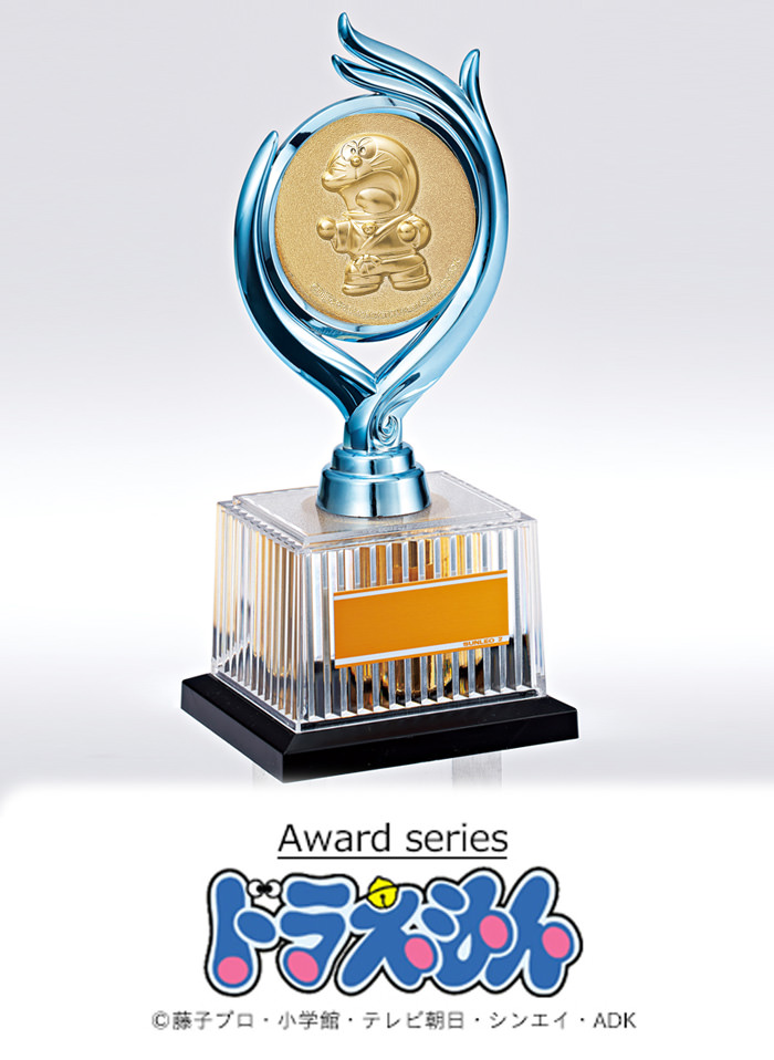 みんな大好きドラえもんシリーズトロフィー JS-DRZ-4001