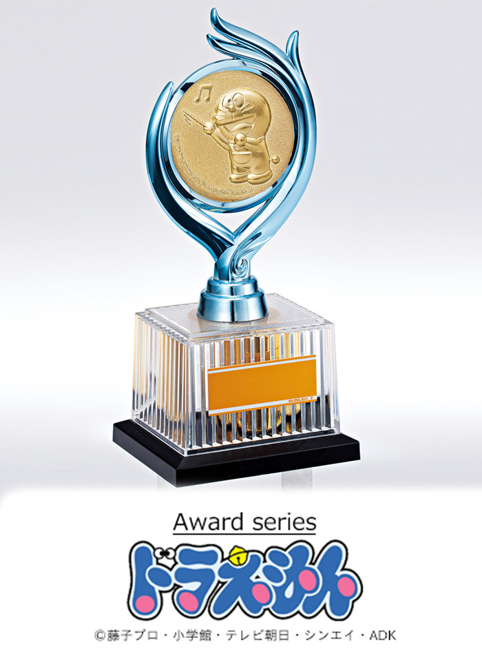 みんな大好きドラえもんシリーズトロフィー JS-DRZ-4001
