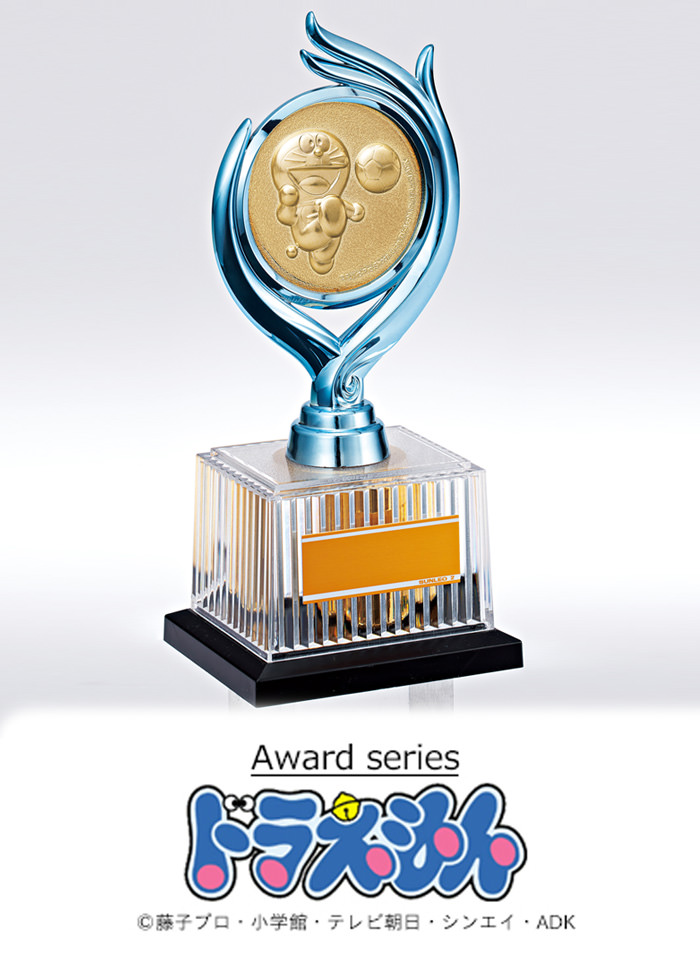 みんな大好きドラえもんシリーズトロフィー JS-DRZ-4001