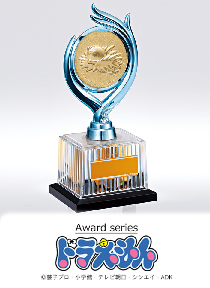 みんな大好きドラえもんシリーズトロフィー JS-DRZ-4001