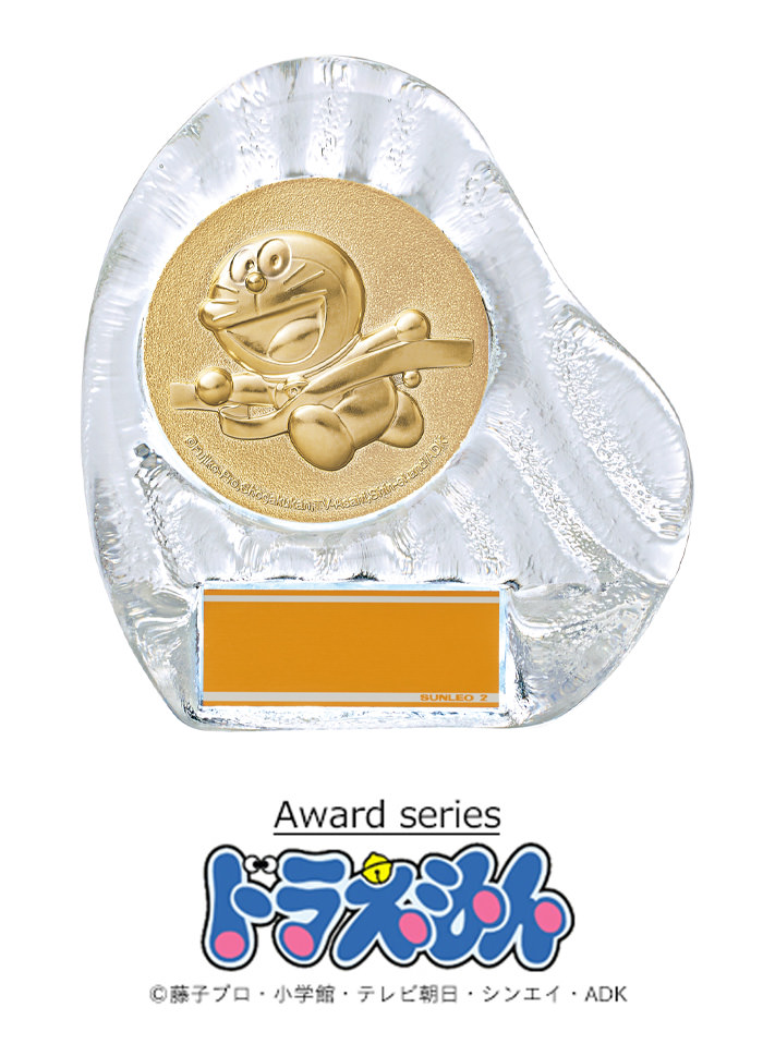 JS-DRZ-4002　頑張った方へのご褒美にドラえもんが表彰してくれるガラス表彰楯