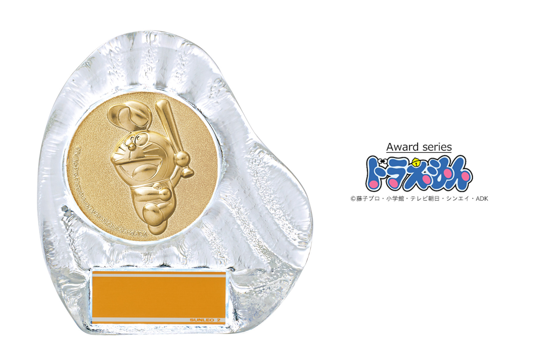JS-DRZ-4002　頑張った方へのご褒美にドラえもんが表彰してくれるガラス表彰楯