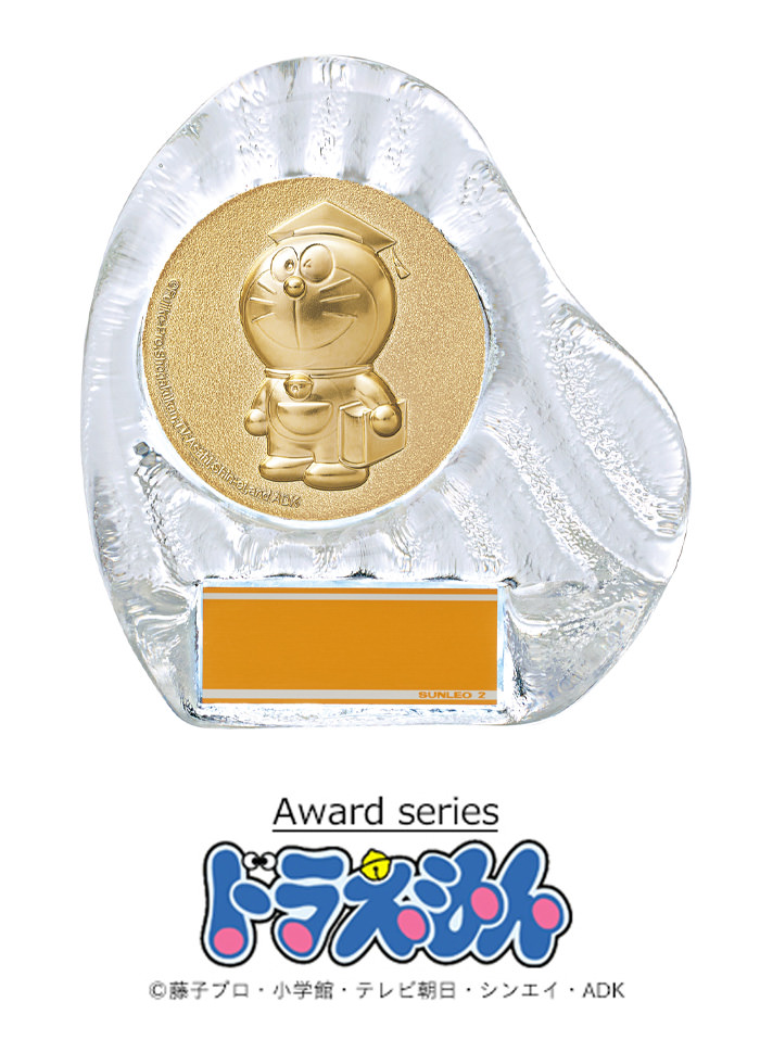 JS-DRZ-4002　頑張った方へのご褒美にドラえもんが表彰してくれるガラス表彰楯