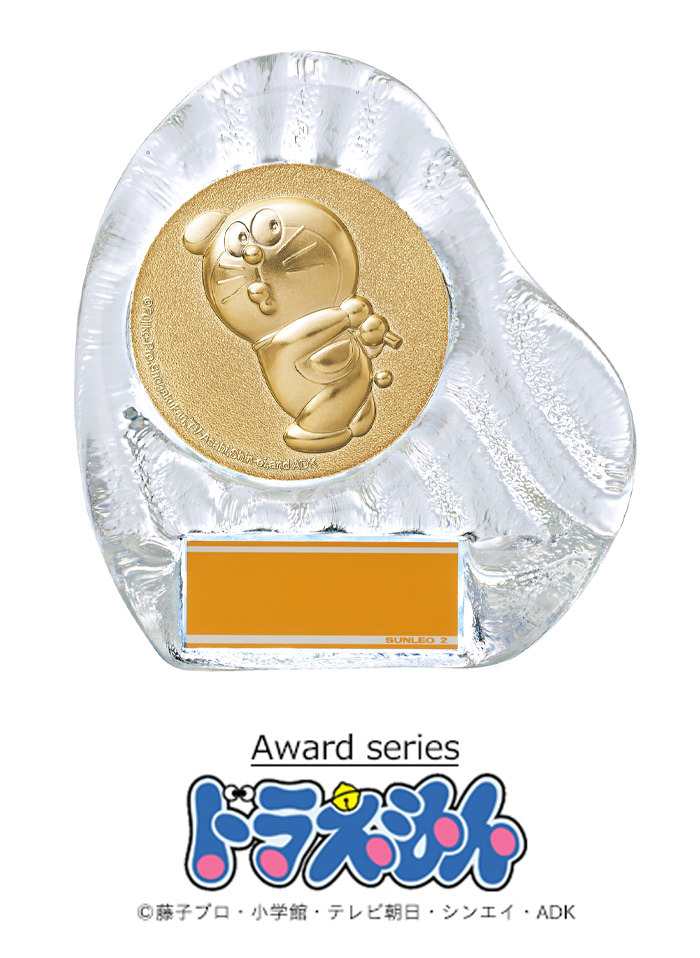 JS-DRZ-4002　頑張った方へのご褒美にドラえもんが表彰してくれるガラス表彰楯