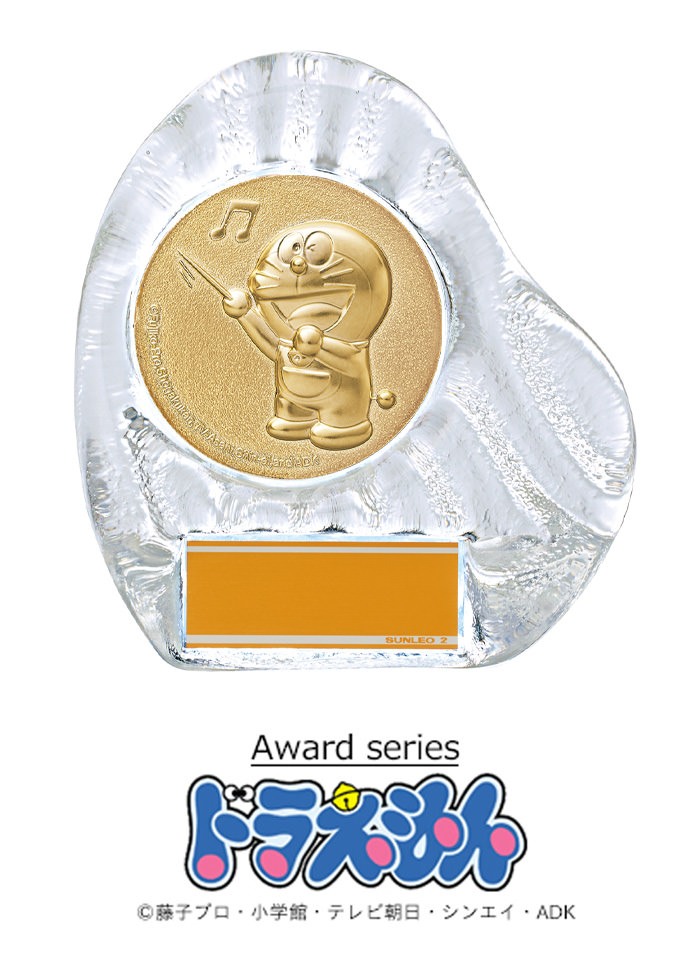 JS-DRZ-4002　頑張った方へのご褒美にドラえもんが表彰してくれるガラス表彰楯
