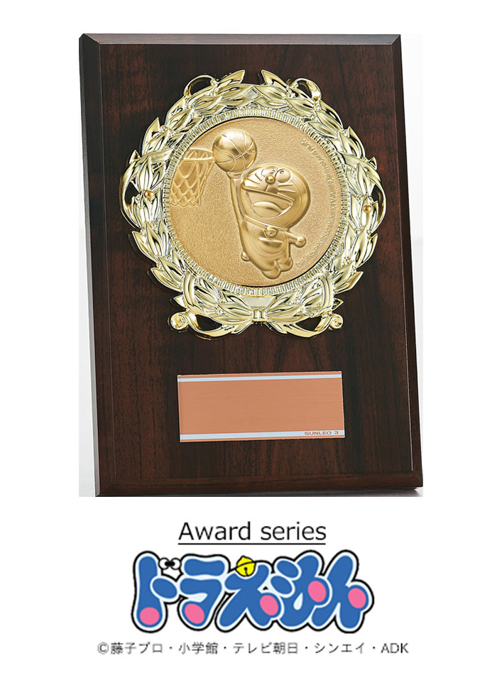 ドラえもんの定番木製表彰楯 JS-DRZ-4003