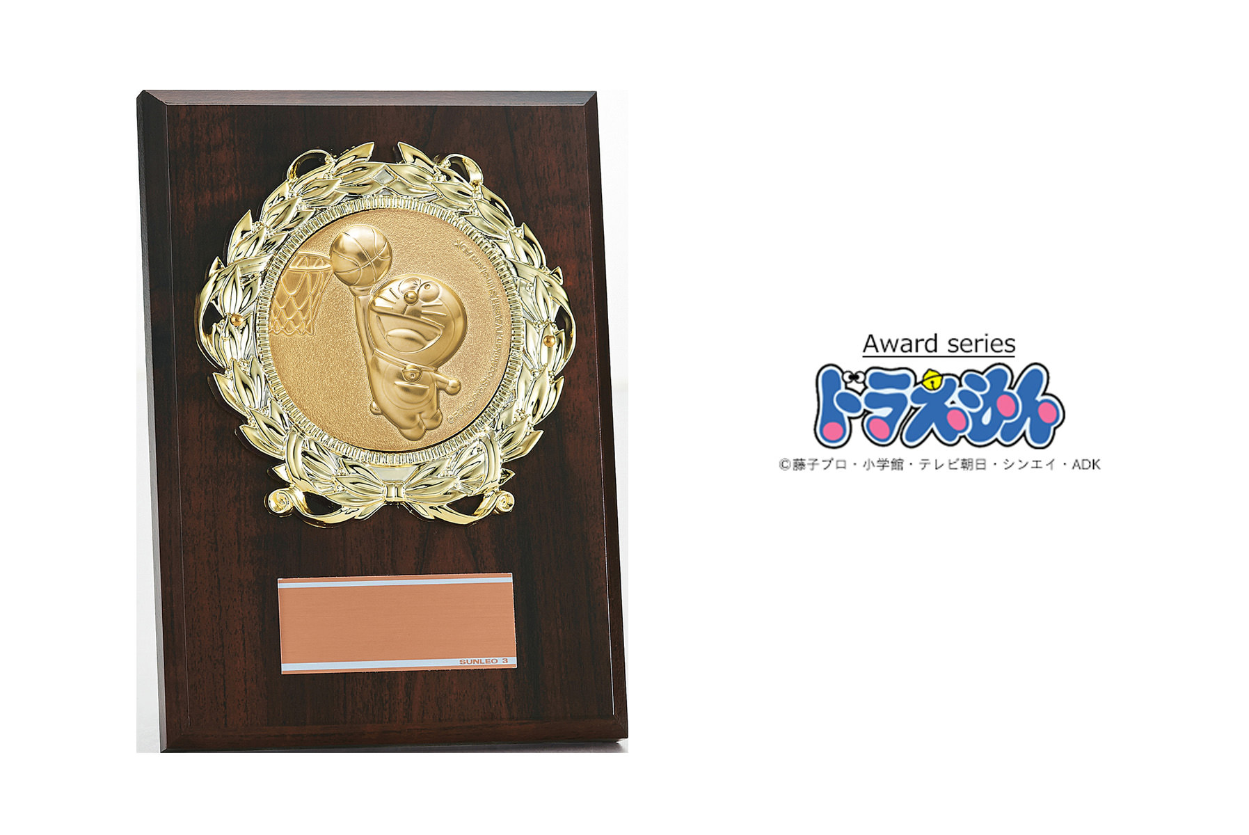 ドラえもんの定番木製表彰楯 JS-DRZ-4003