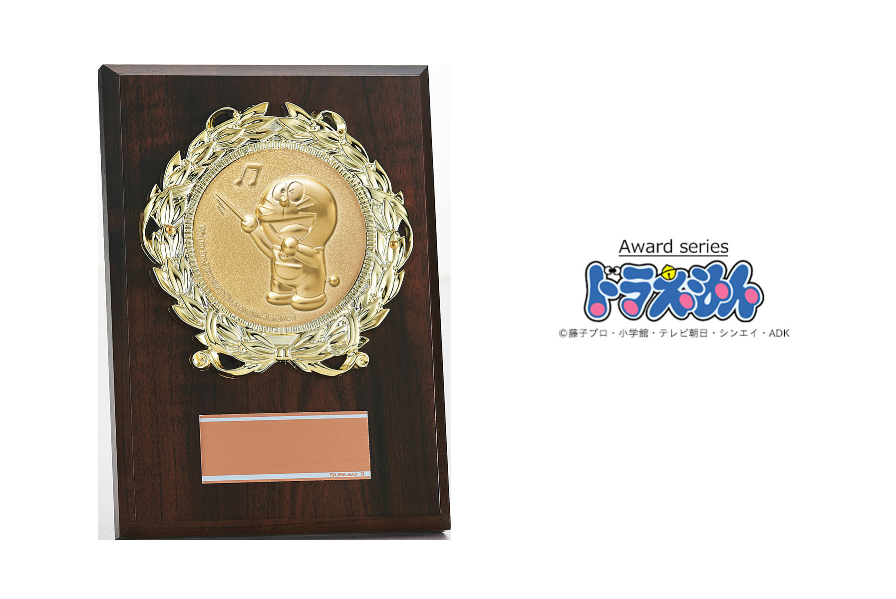 ドラえもんの定番木製表彰楯 JS-DRZ-4003