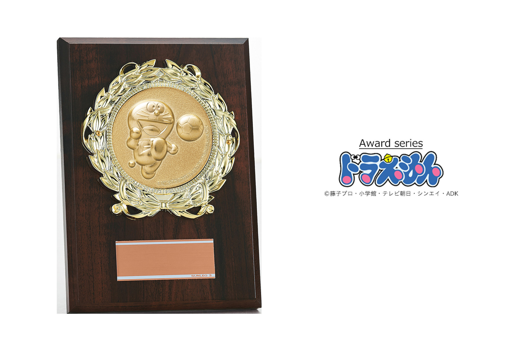 ドラえもんの定番木製表彰楯 JS-DRZ-4003