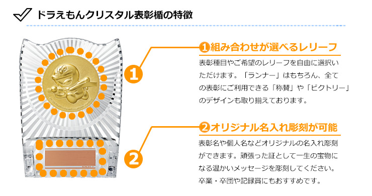 JS-DRZ-8005　ドラえもん選べるデザインとメダル裏面彫刻プレート　陸上