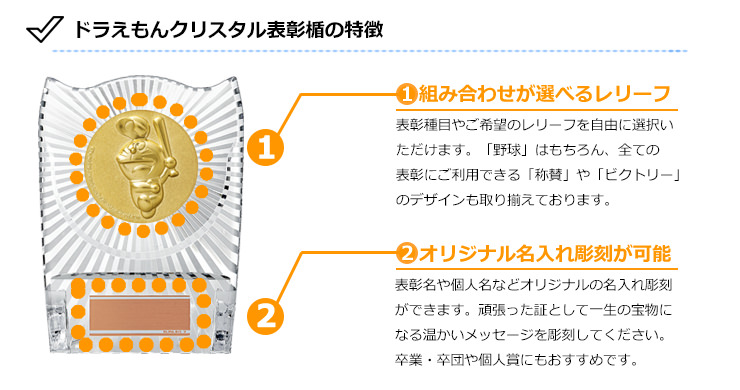 JS-DRZ-8005　ドラえもん選べるデザインとメダル裏面彫刻プレート　ソフトボール