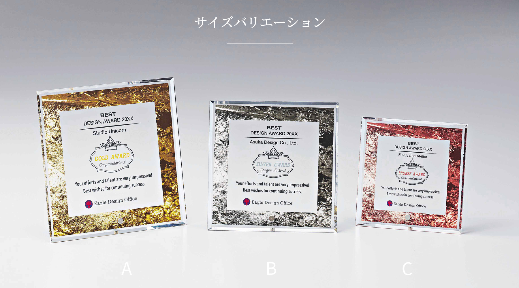 アクリル製セミオーダー楯のサイズ展開 JS-L22-02