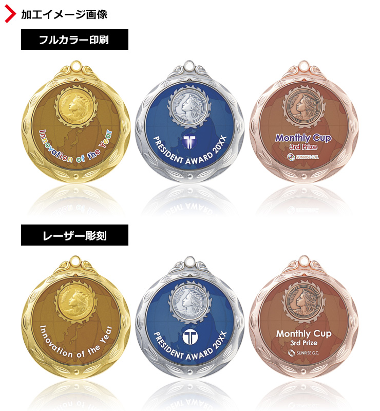 フルカラー印刷とモノクロレーザー加工のメダル一覧　 JS-MK-8731
