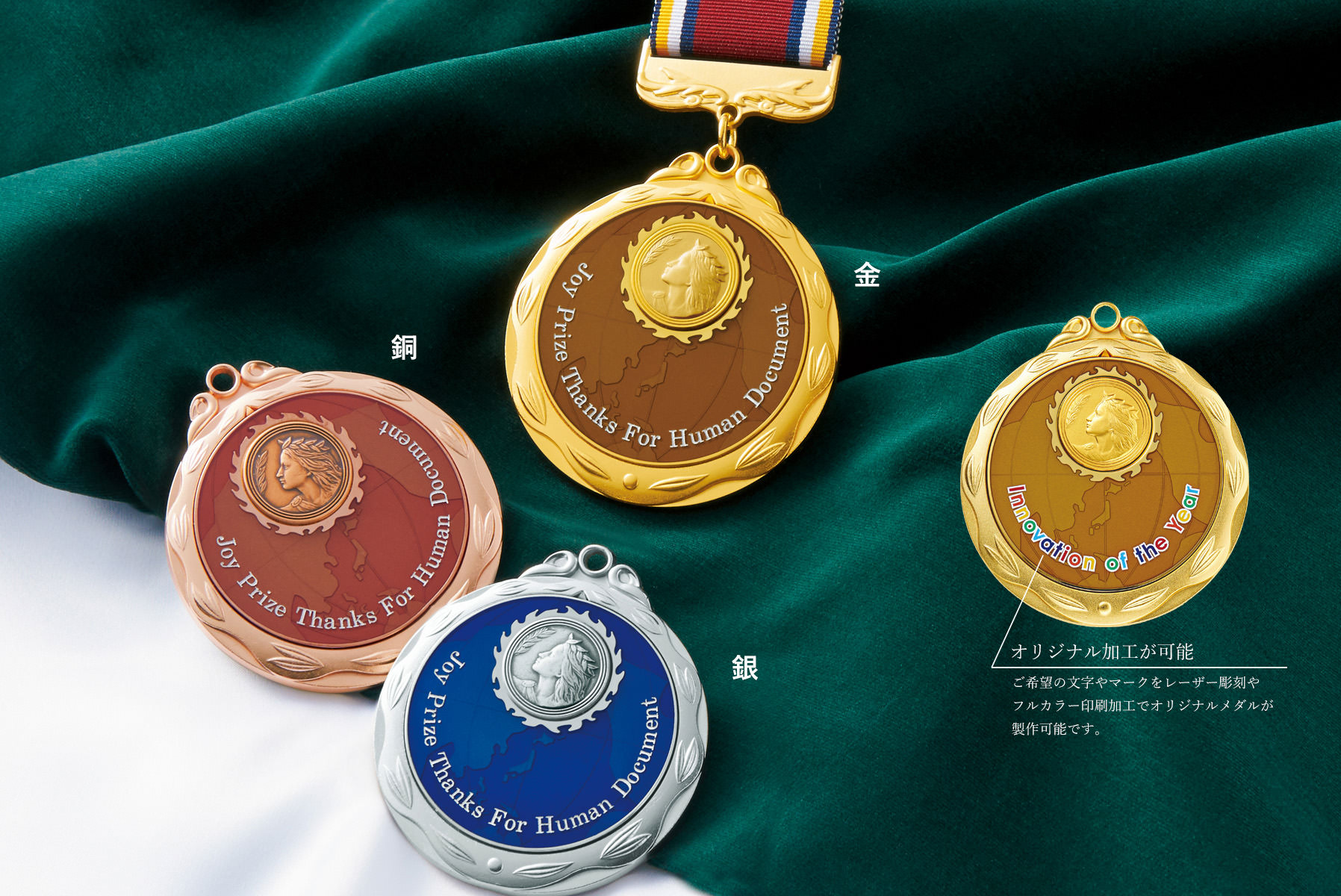 自由にデザイン加工が出来るセミオーダーメダル JS-MK-8736