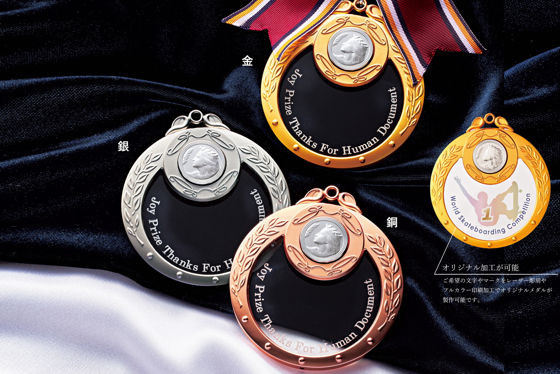 高級感抜群のセミオーダー表彰メダル JS-MK-8806
