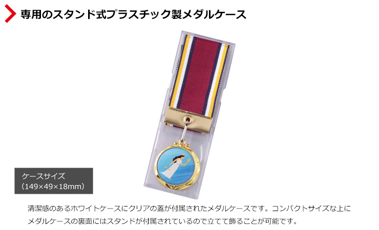カラフルなかわいいフルカラーメダルのスタンド式メダルケース　JS-MY-8246