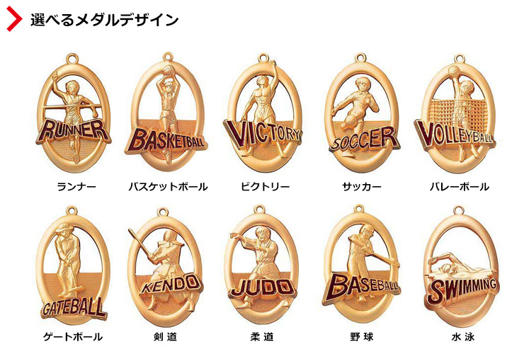 全10種類のかわいいデザインから選べるメダル図柄一覧　JS-MY-8325