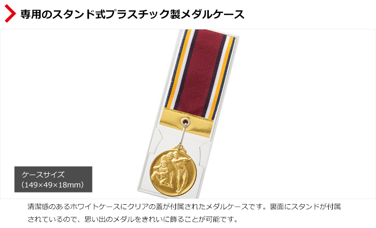 表彰メダル, JS-MY-8362