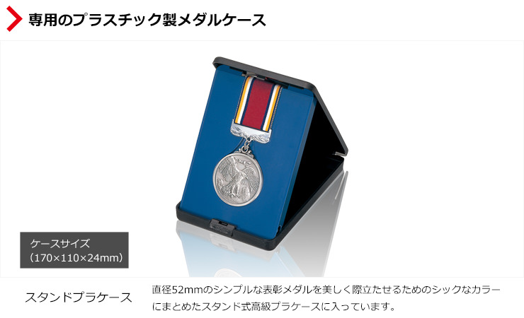 JS-MY-8525　メダルがきれいに飾れる高級メダルケース