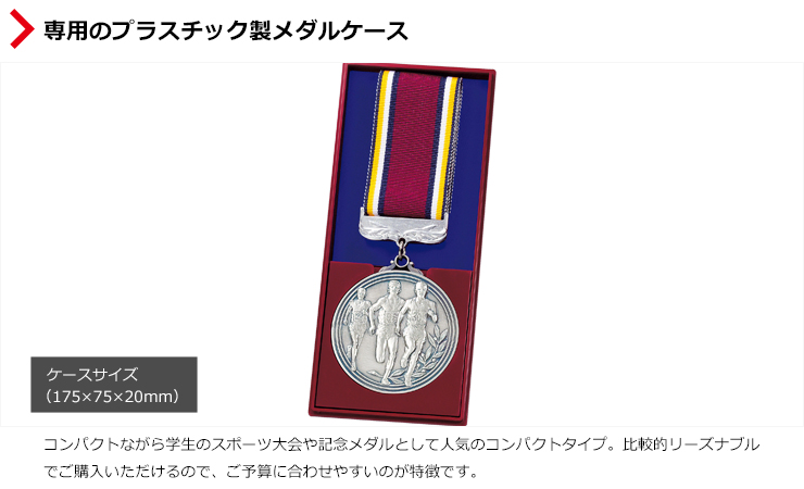 直径60ｍｍの格安メダルに付属される専用メダルケース　JS-MY-8620