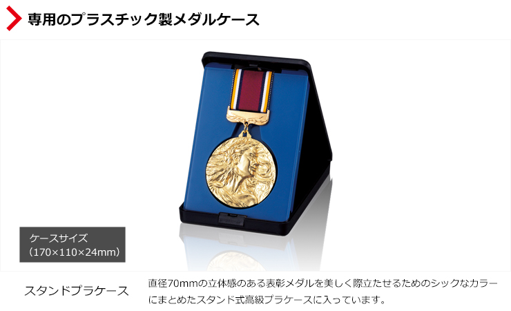 JS-MY-8743　立体感のあるダイナミックメダルのかっこいいブラックメダルケース