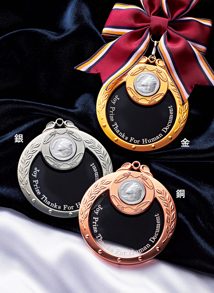アクリル部分に文字が彫刻された高級表彰メダル表彰メダルJS-MY
