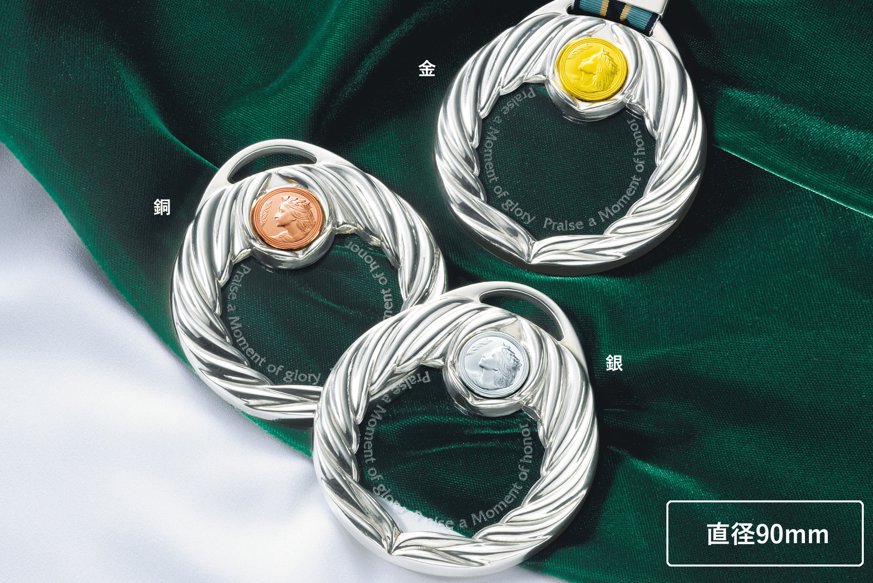 高級感漂うLサイズ表彰メダル　JS-MY-8846