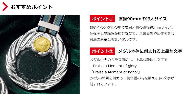 メダルのガラス面に刻まれた上品なサンドブラスト加工　JS-MY-8846