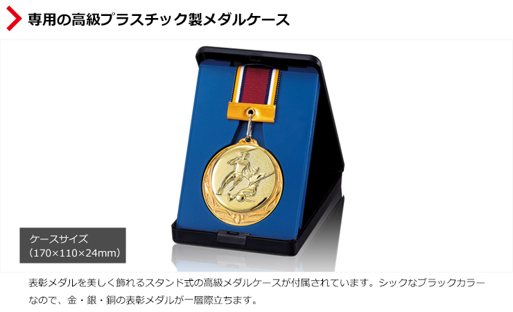 剣道表彰メダル, JS-MY-8990-kendo