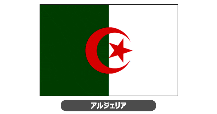 アルジェリア国旗・卓上旗 JT-A-flag-Algeria